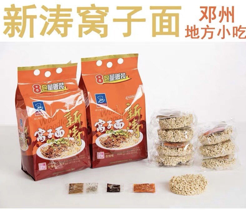 正宗南阳特产邓州新涛窝子面地方特色速食面邓县美食非油炸碱面