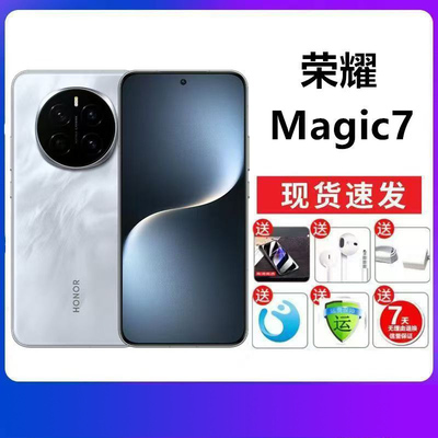 honor/荣耀 Magic7 荣耀AI鹰眼相机 骁龙8至尊版 巨犀玻璃 5G手机