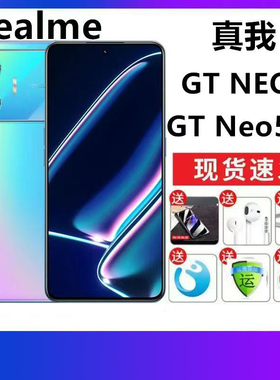 Realme/真我 GT Neo5 SE二代骁龙7+旗舰芯 5500mAh 游戏手机