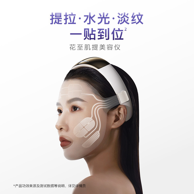 【交个朋友】花至肌提美容仪家用面部提拉紧致淡纹大排灯,美容美体仪器,电子美容仪（非器械）,淘宝优惠券,粉丝福利购,淘宝优惠卷