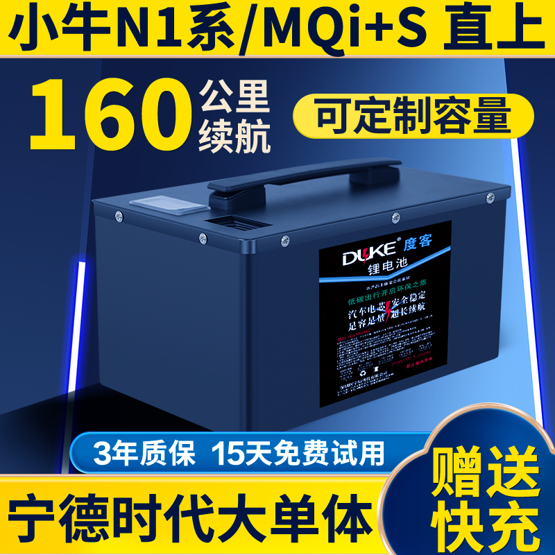 小牛n1s电动车锂电池N系NQi直上动力版MQi+s/NGT/NPLay电瓶原装60
