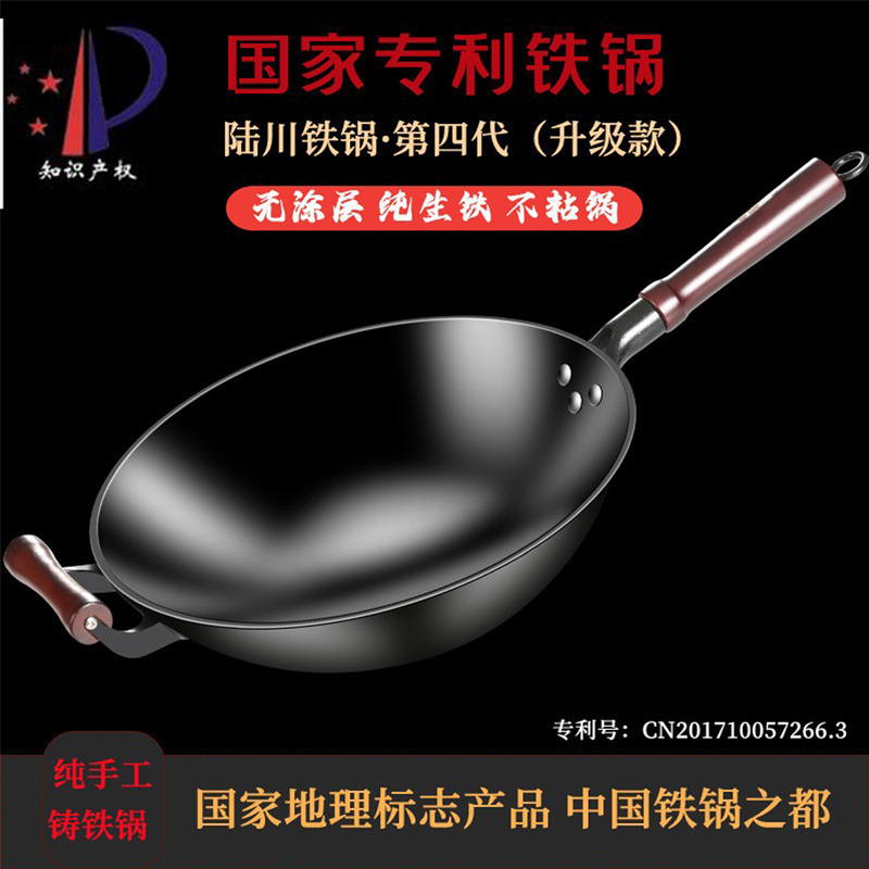 陆川铁锅窒化手工老式铸铁家用炒菜锅无涂层不粘锅燃气电磁炉适用