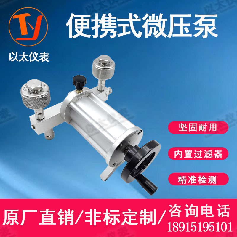 便携式微压差压泵变送器校验台真空压力信号发生器差压风压标准表