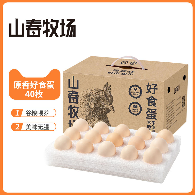 山春牧场顺丰包邮破损包赔无腥味