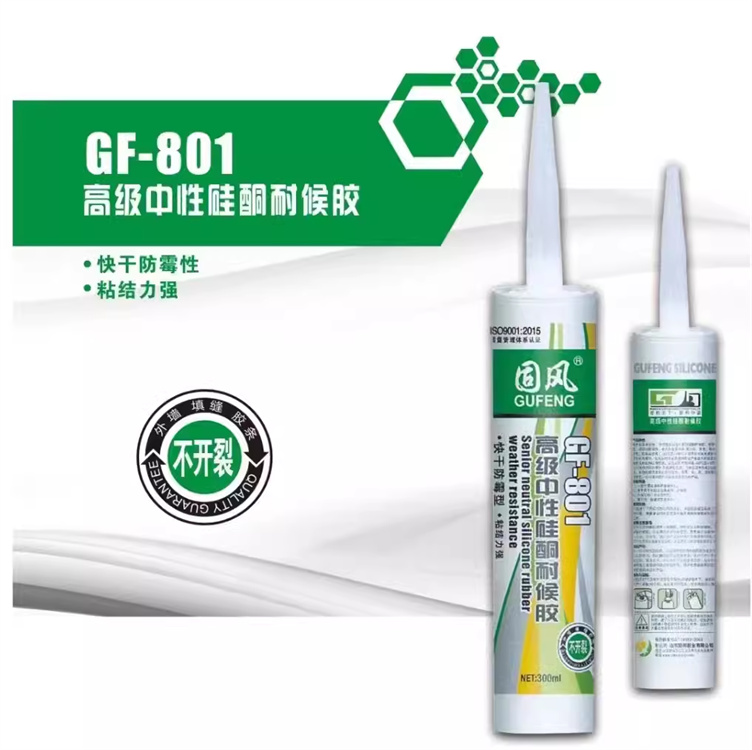 中性硅酮耐候胶玻璃胶彩色硅胶