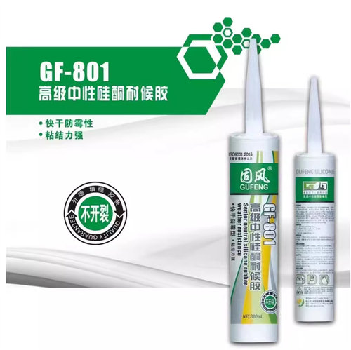 中性硅酮耐候胶玻璃胶彩色硅胶