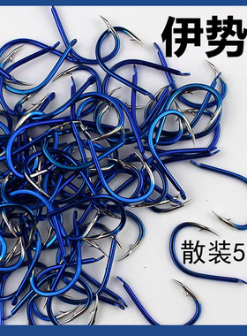 鬼牙蓝色伊势尼有倒刺散装草鱼鲢鳙鲢鱼12号13号14号15号大鱼钩