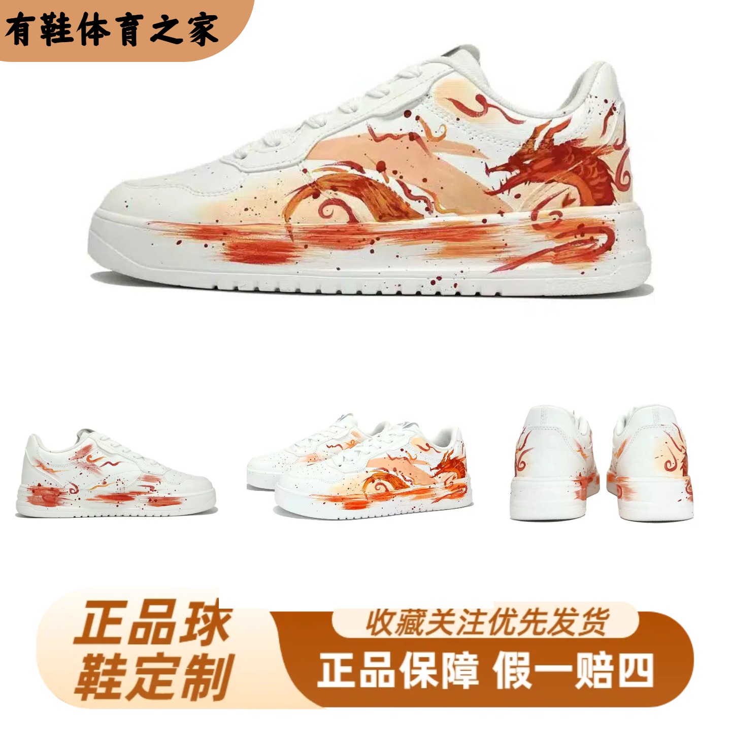 【定制球鞋】安踏轻松焰影流光国潮清新潮流百搭低帮板鞋