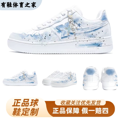 【定制球鞋】特步空军一号星月夜初一文化清新百搭舒适耐磨板鞋