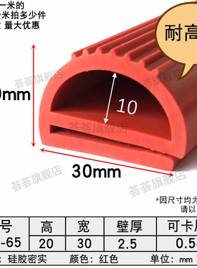 16*37黑色硅胶e型耐高温密封条防撞隔音条宽30/19/14/26/50/胶条