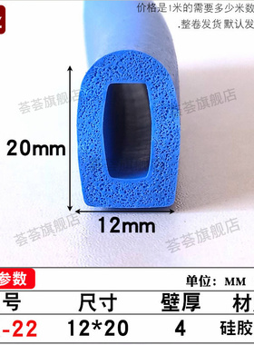 高20mmD型硅胶条耐高温蓝色无味半圆空心密封条烤箱防撞减震条