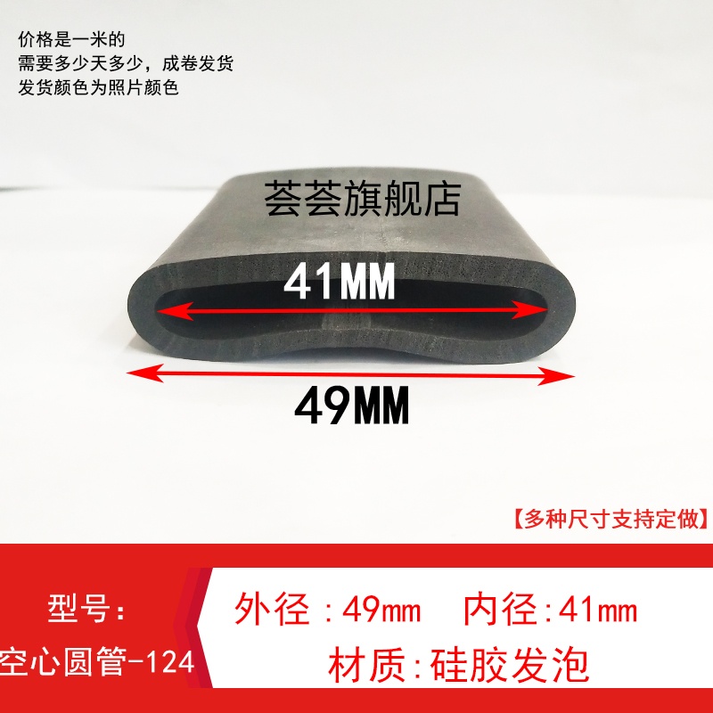 防撞耐老化O型空心圆管密封条