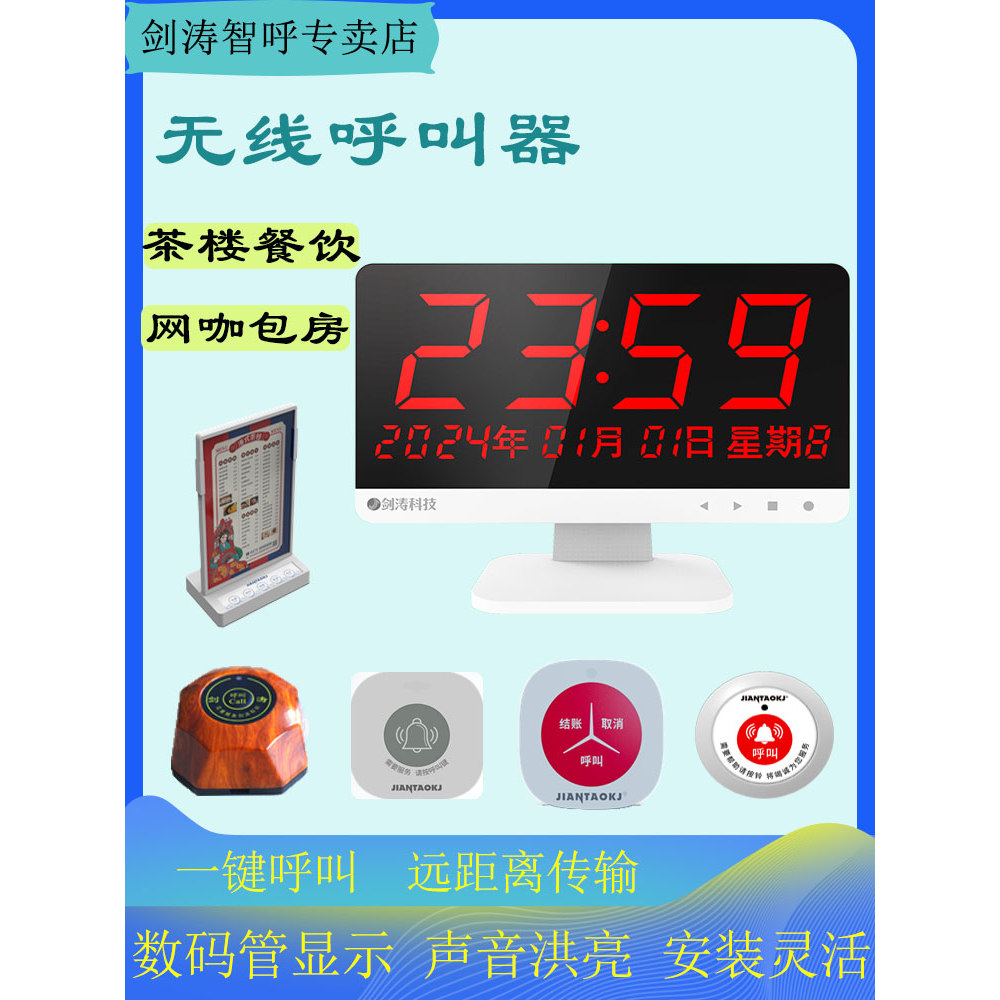 无线呼叫器数字显示远距传输