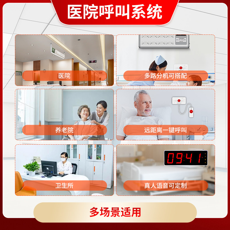 医院呼叫器养老院医护对讲机