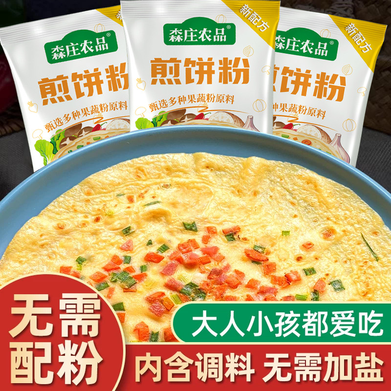 森庄农品煎饼粉早餐专用儿童家用小包装蔬菜煎饼杂粮果子粉商用