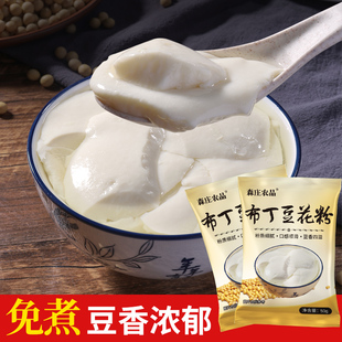 森庄农品布丁粉豆花粉商用儿童专用奶茶店家用果冻粉摆摊批发免煮