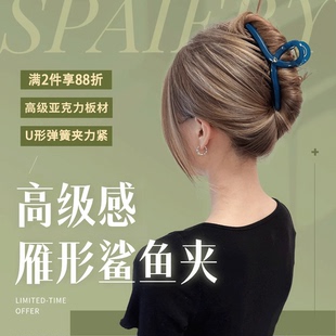 Sp瑟派亚克力抓夹女2025新款 高级感鲨鱼夹发量大后脑勺气质盘发夹