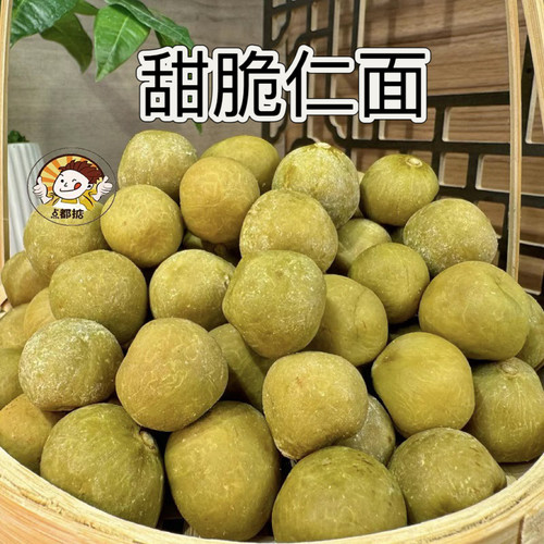 甜脆仁面果童年散装零食