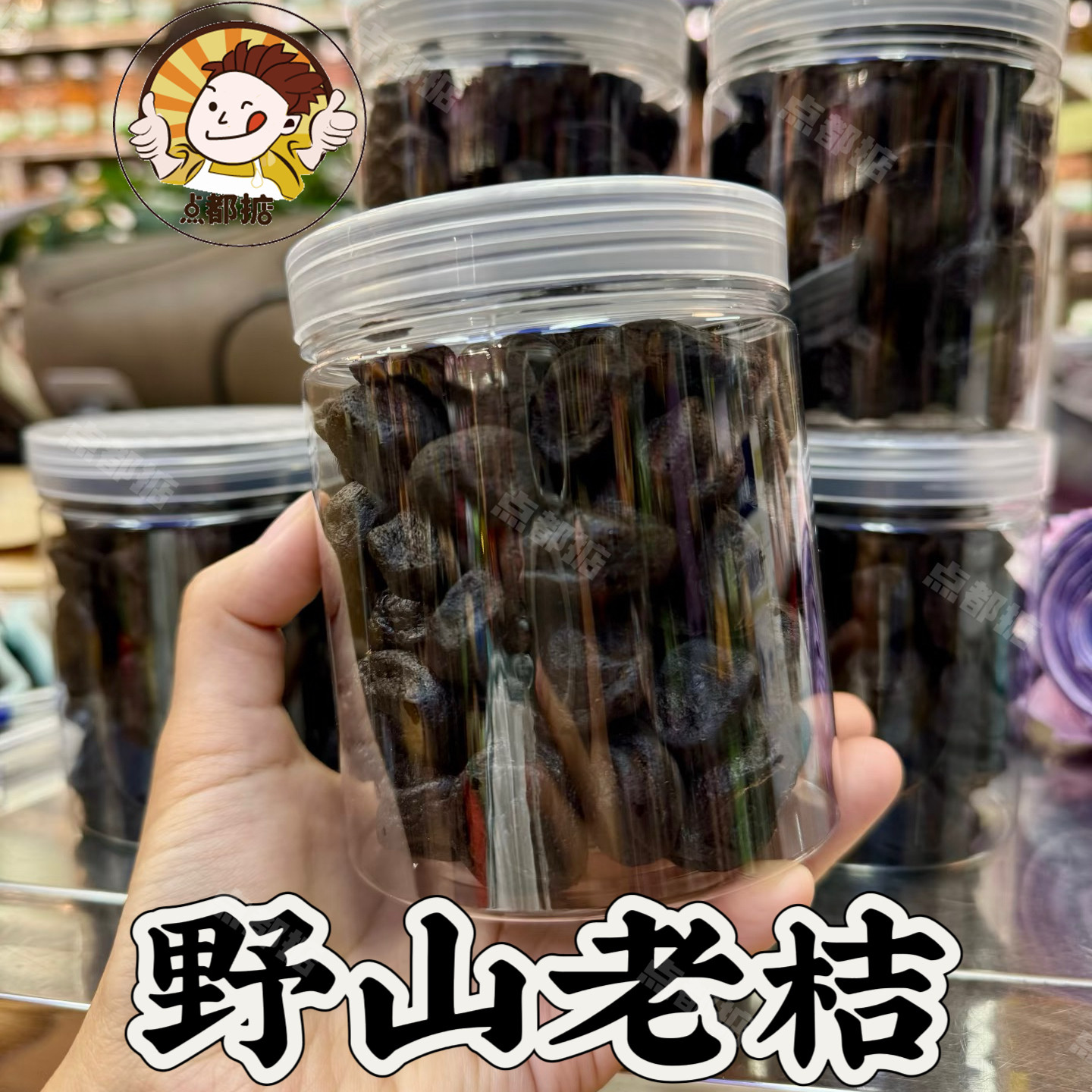 广东特产野山老桔非老药桔黑柑橘黑桔老金桔干蜜饯凉果零食果干