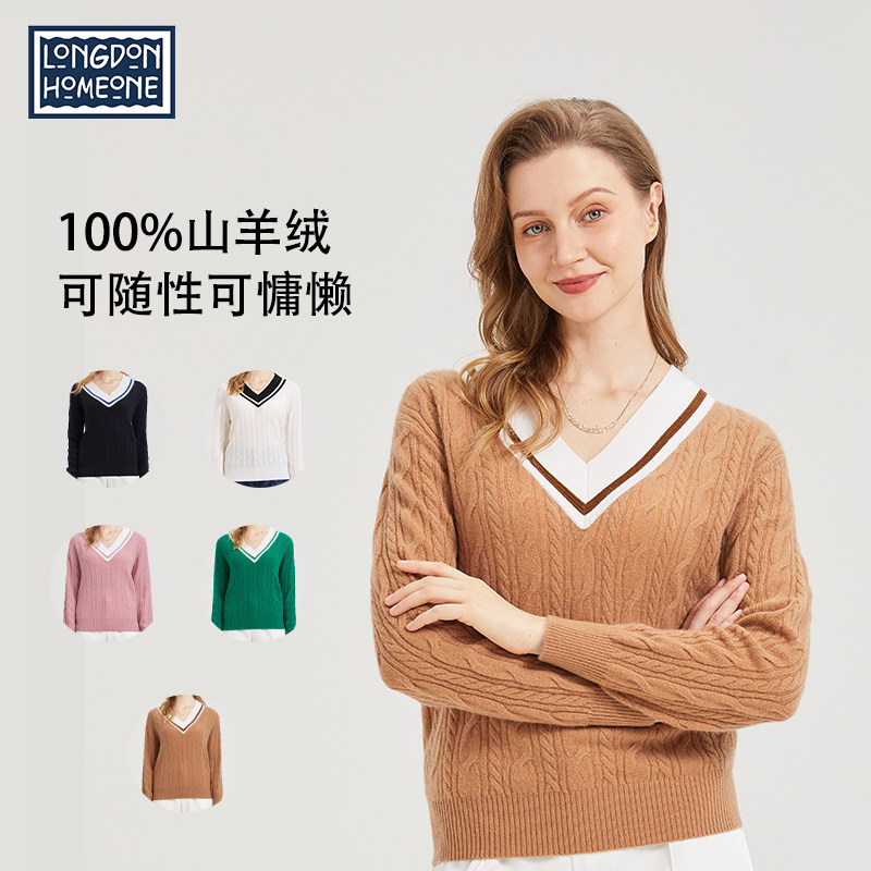 奶驼色V领撞色绞花长袖套头100%纯山羊绒春秋冬款百搭女士毛衣