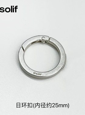 solif日月环扣定制合金材质造型环扣弹簧圈圆形开口环扣包包配件