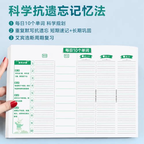 打卡复习记录本循环记忆单词积累