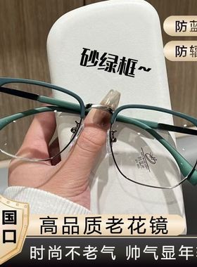 2025新款时尚老花镜中老年高清护目防蓝光室内外两用