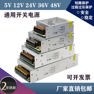led220v转5v12v24v室内通用开关电源60w120w250w400w广告监控变压