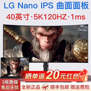 40寸显示器曲面带鱼屏5K120Hz游戏电竞38电脑台式 34高刷49屏幕4K