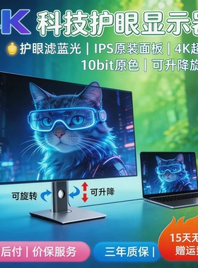 LG面板27英寸4K电脑2K竖屏显示器32寸设计IPS5苹果本Mac144HzTypC