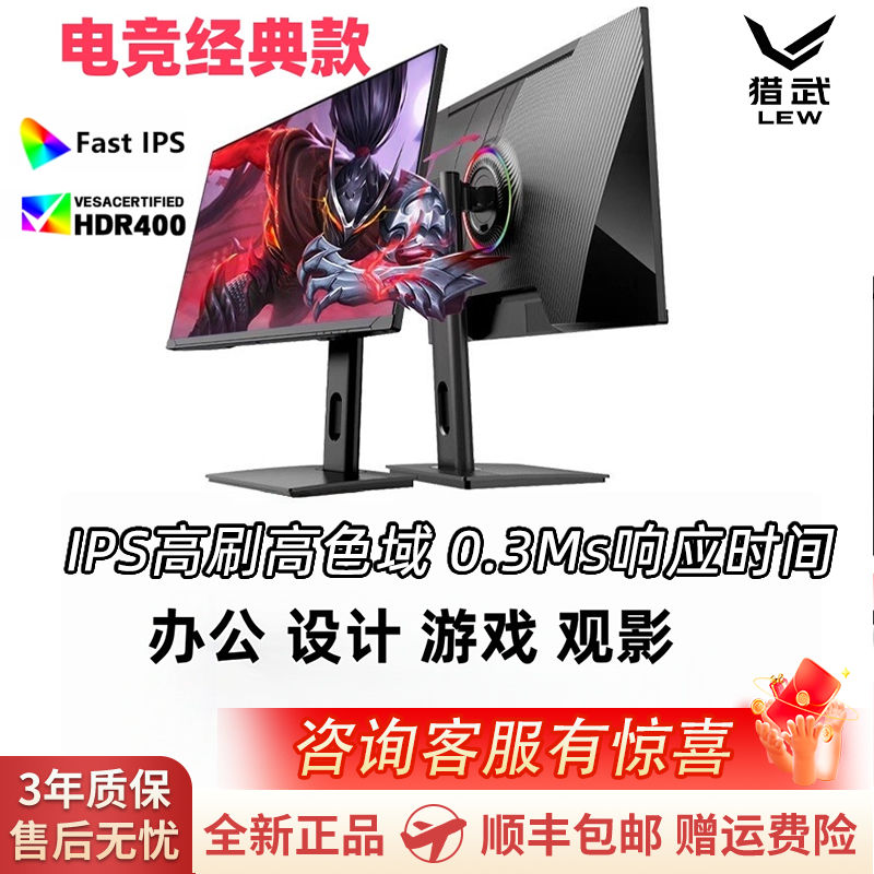 24/27英寸2K240/260/300Hz显示器电竞游戏台式电脑屏幕高刷XT2400