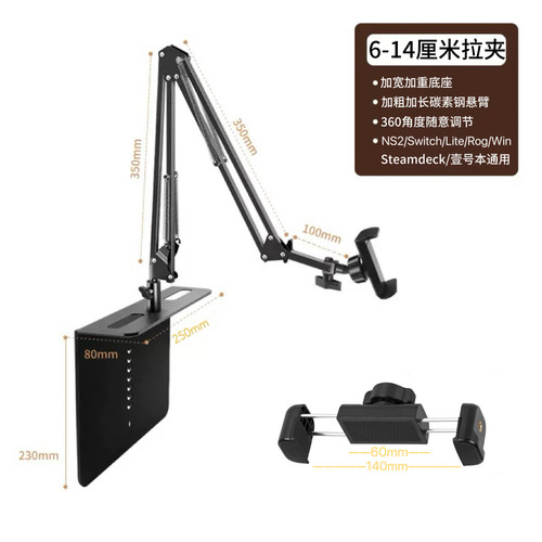 NS2支架床上switch2床头懒人支架Rog掌机Steamdeck支架Kindle通用