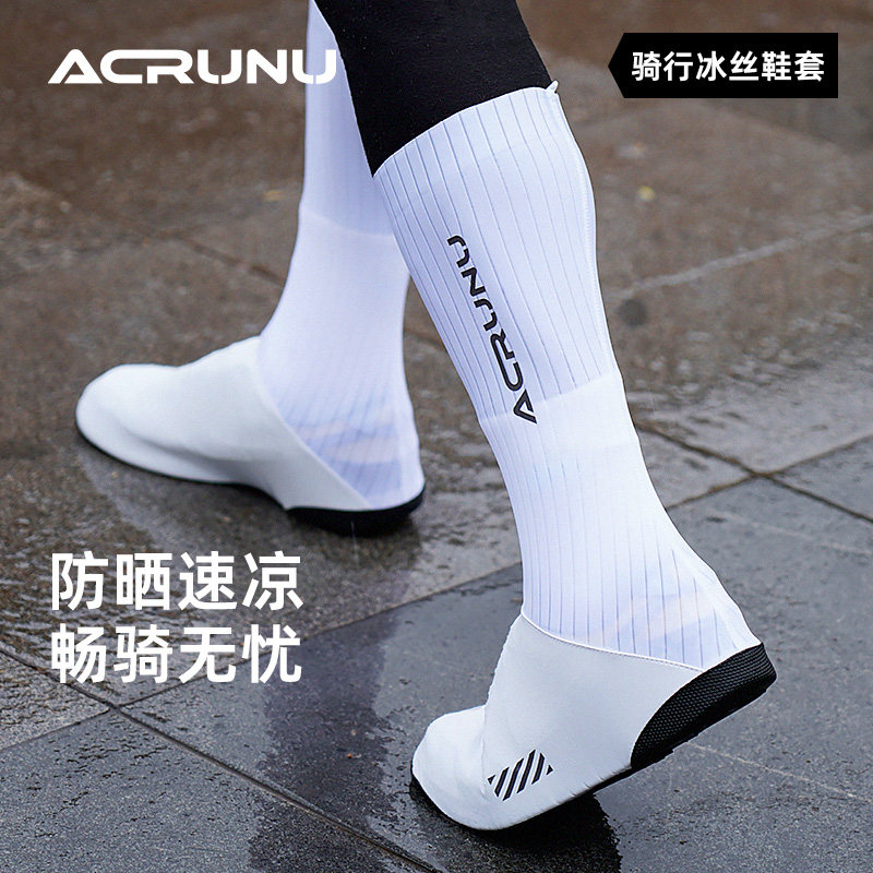 冰丝防风防水骑行鞋套 公路车山地车配件 ACRUNU艾锐伦专业骑行装
