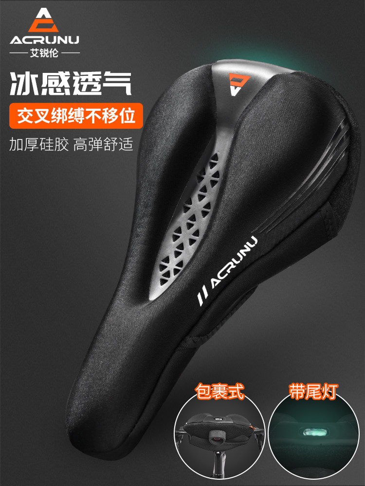 艾锐伦自行车坐垫套加厚硅胶快拆坐垫山地车超软中空座套骑行配件