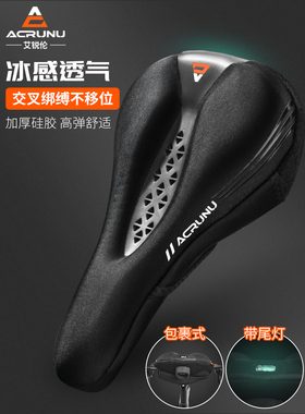 艾锐伦自行车坐垫套加厚硅胶快拆坐垫山地车超软中空座套骑行配件