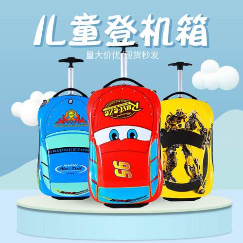 寸麦昆卡通儿童行李箱男