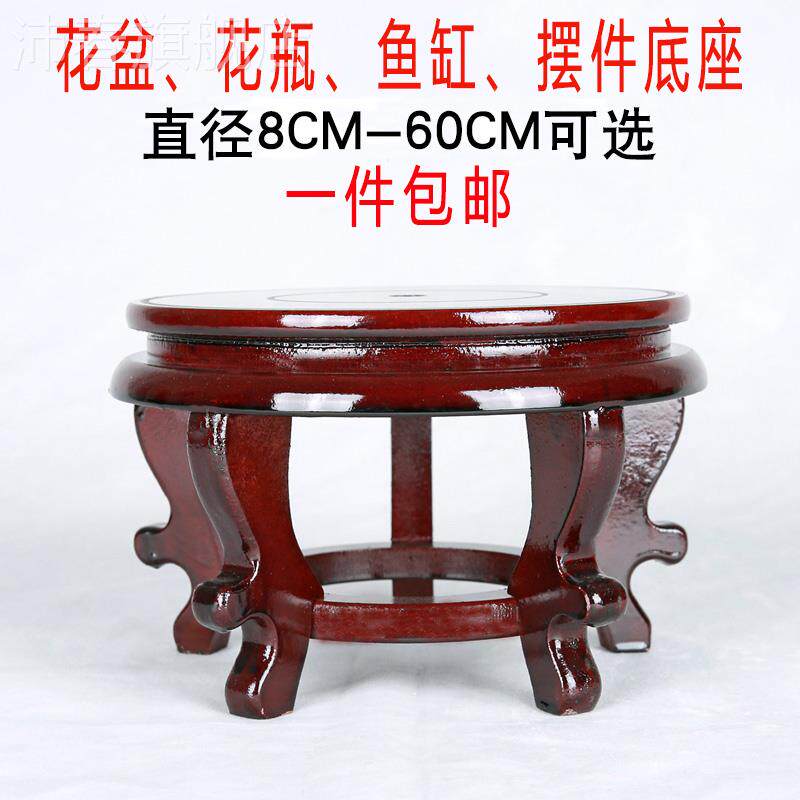 水缸底座缸架花盆工艺品摆件香炉鱼缸实木圆形花架子荷花水缸托架