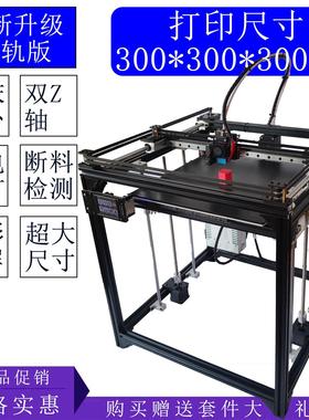 小川三维3D打印机 线轨 高精度大尺寸家用教学diy套件corexy热床