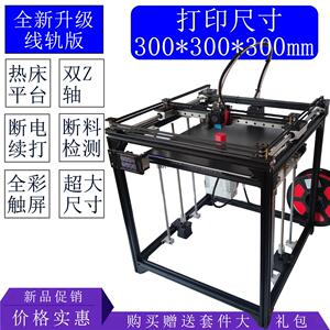 小川三维3D打印机 线轨 高精度大尺寸家用教学diy套件corexy热床
