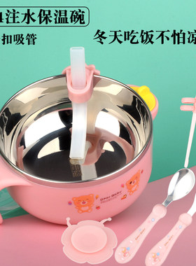 四岁儿童吃饭用的碗小宝贝吃饭的碗宝宝注水保温碗儿童餐具套装