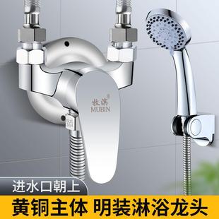 太阳能热水器混水阀全铜明装 淋浴冷热水龙头反向上进水混合阀开关