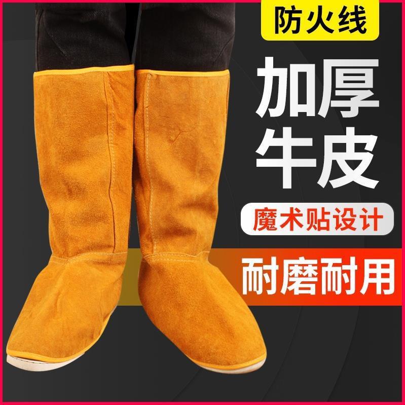 牛皮电焊护脚护腿焊工脚套防护脚盖耐磨隔热防火花飞溅脚盖包邮