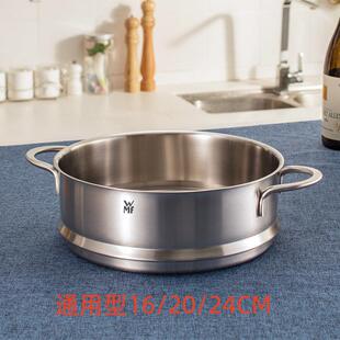 德国WMF福腾宝304不锈钢蒸格食品级蒸笼屉蒸架蒸锅加厚百搭通用型