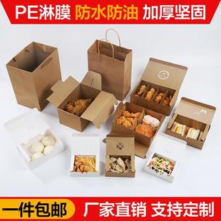 牛皮纸餐盒沙拉炸鸡打包盒一次性外卖纸盒长方形轻食便当野餐饭盒