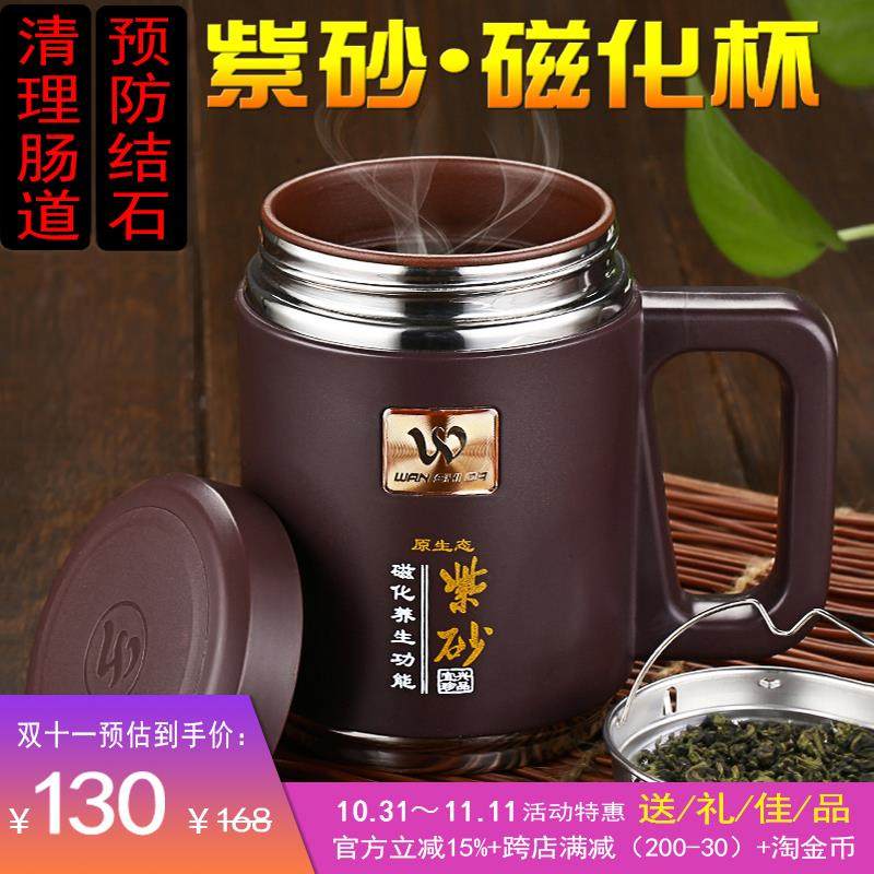 高档紫砂保温杯男士办公水杯防治结石保健养生磁化杯老板领导茶杯