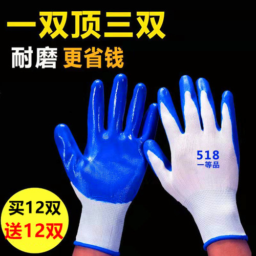 双乳pu丁晴防水手套劳保工地12耐磨电工工作手套绝缘防滑橡胶尼龙