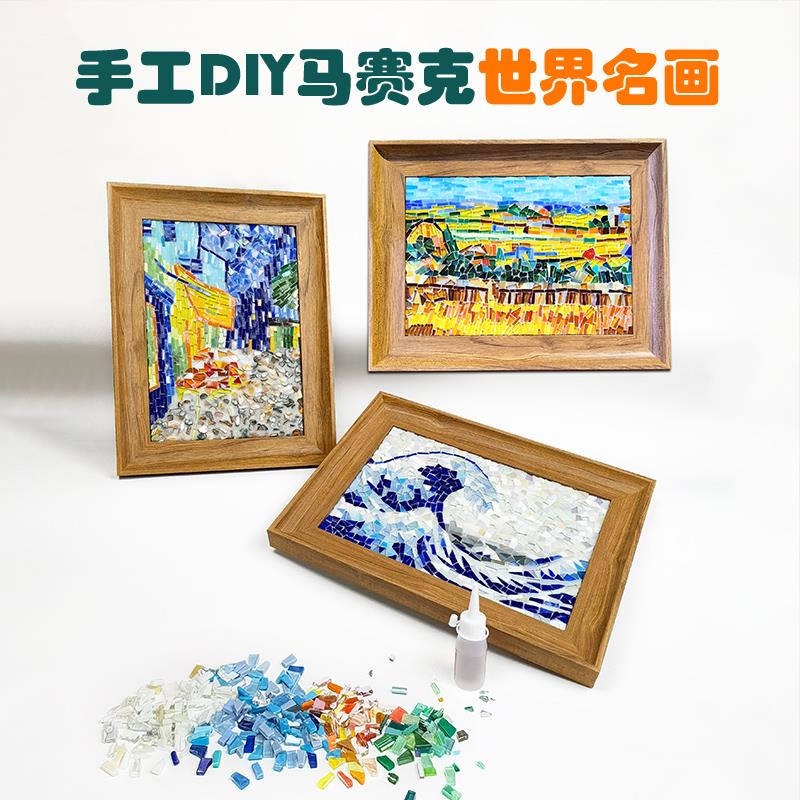 手工diy马赛克世界名画粘贴材料包 向日葵装饰画毕业展画设计制作图片