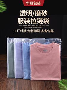 服装拉链袋透明塑料收纳