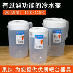 冷水壶 塑料耐高温带刻度凉水壶奶茶店专用量杯大容量2500ml家用