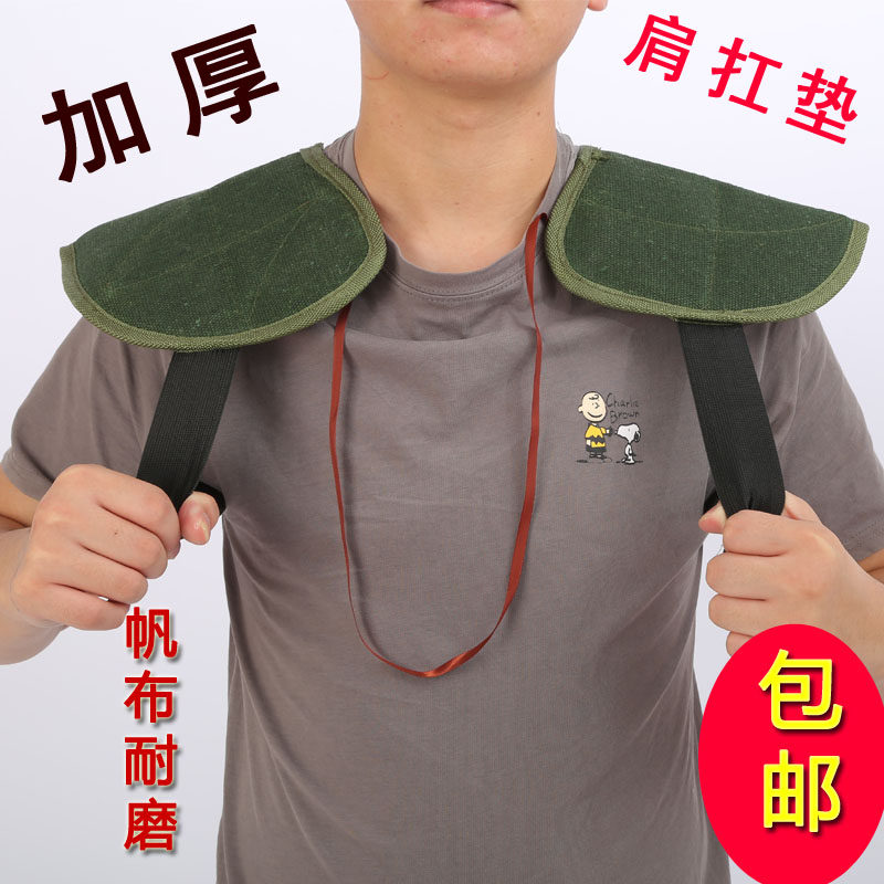 加厚帆布搬运护肩老式垫肩工地扛包防护耐磨护垫加大劳动装卸肩垫